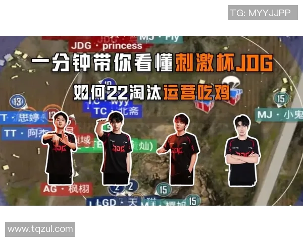 聚焦DOTA2战术解析：JDG如何运用策略赢得比赛的关键因素
